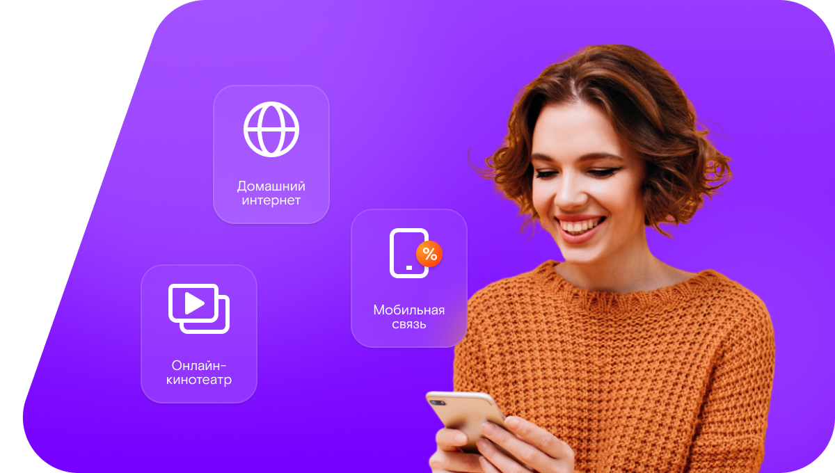 Промо-тарифы Ростелеком в&nbsp;деревня Валищево (Московская область)